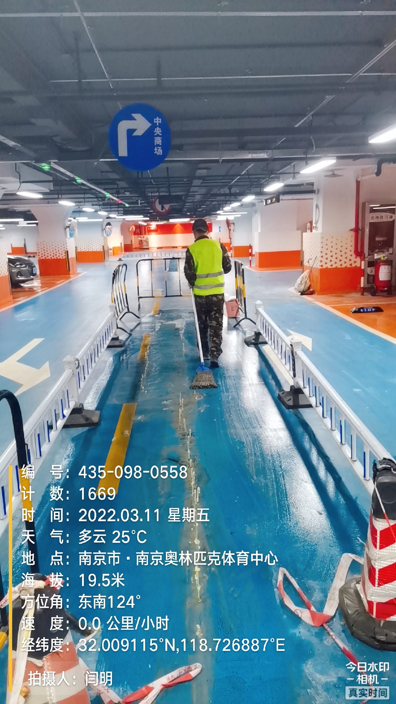 鹤峰地下伸缩缝堵漏新技术