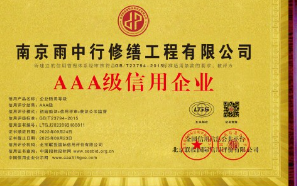 鹤峰企业资质认证