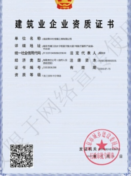鹤峰建筑施工资质证书